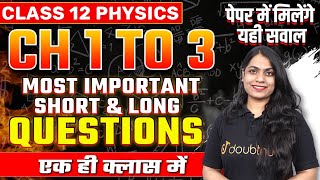 Class 12th Physics Chapter 1 से 3 के अति महत्वपूर्ण प्रश्न  Most Important Questions For Board 2025 [upl. by Seve353]