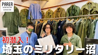 【PARER】埼玉の新鋭店舗に潜入！ミリタリーをディグるならここ！！ [upl. by Naldo]