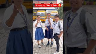 School Or Diwali Talks shorts diwalispecial schoolife funnyshorts teratrigun [upl. by Arocal]