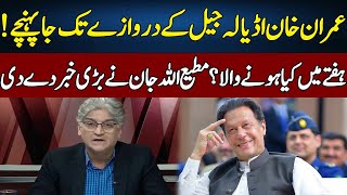 Matiullah Jan Gives Inside News  Sahafi With Matiullah Jan  Neo News  JF2S [upl. by Aniuqaoj]