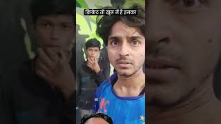 news tigeryadav comedy cricket modiji [upl. by Yerocal]