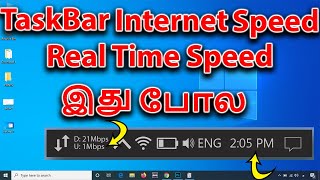 Windows 10 How to see internet speed  windows network monitor  tamil [upl. by Adnuhsat]