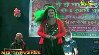 তনুশ্রী কন্ঠে  পাহাড়ি ঝর্ণা  Pahari Jharna Tumi To Jano Na  Mis Tanusreer new krishna studio [upl. by Hose]