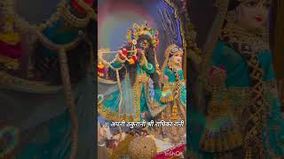 Kishori tere dr pr aa gya ytviral ytshorts shorts radhakrishna youtubeshorts [upl. by Cattier]