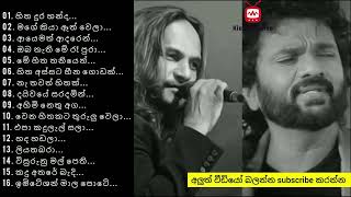 Athula Adikari  Athma Liyanage Best Songs Collection [upl. by Rodmun348]