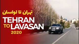 Tehran To Lavasan Iran 2020  تهران تا لواسان [upl. by Atworth14]