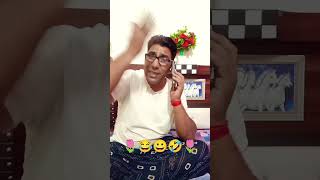 रिचार्ज खत्म हो गया🤣comedy funnyjokes comedyvideos jokes funnystories  vrial shorts [upl. by Waxman]