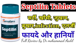 Himalaya Septilin Tablets Benifits  USESSide effects Dose review in hindi  drxmohdaadil [upl. by Ainaled107]