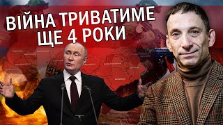 ❗️ПОРТНИКОВ Це ПАСТКА Путін ЗМІНИВ ПЛАН війни Україну візьмуть в ОТОЧЕННЯ [upl. by Zoha522]