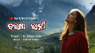 Barasha Rani  New Sambalpuri Song  Dj Udaya Sahu  Remish Kumar  Sbp Dj World [upl. by Ahsetal]