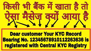 dear customer your CKYC record bearing no is registered with central KYC Registry  ckyc record [upl. by Oremar]