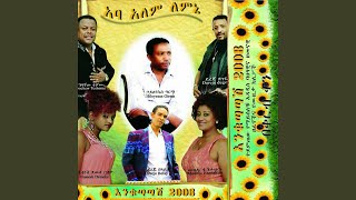 Sendkesh Kef Yebel [upl. by Vadnee]