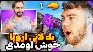 خوش اومدی به لابی اروپا وارزون  Welcome Superevan to Eu Warzone Lobbies [upl. by Ettenim]