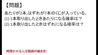 SPI初級問題123確率・基礎③〜SPI3WEBテスト対策講座〜 [upl. by Orth]