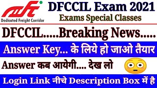 DFCCIL Exam 2021 Official Answer Key Date  DFCCIL Official Answer Key Login  Answer Objection [upl. by Purity]