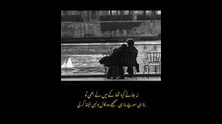 2024s Most EMOTIONAL Urdu Poetry Techniques Revealed by a Famous Poet [upl. by Sella]