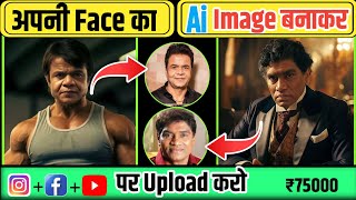 Free Ai Image Generater  Bing Ai creator  Fece into Any photo with Ai radhaytechnical [upl. by Helali]