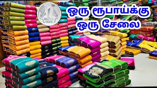 Rs 1 Saree  Saree Wholesale In Erode  VENBA TEX ERODE  New year Pongal Saree Collection  MG TV [upl. by Baun53]