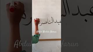 Abdul Nashir In Arabic calligraphy kaligrafiarab artist arabiccalligraphy [upl. by Nadabus]