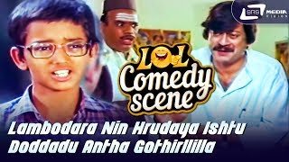 Lambodara Nin Hrudaya Ishtu Doddadu Antha Gothirllilla Gowri Ganesha Ananthnag  Comedy Scene3 [upl. by Morrell902]