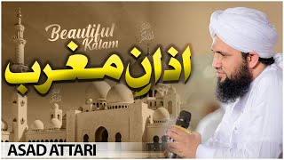 Azaan e Maghrib  Beautiful Voice of Asad Attari [upl. by Hose]