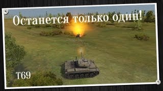 Останется только один [upl. by Stillmann560]