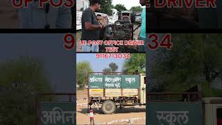 UP POST OFFICE Driver Test shortvideo trainingground bestdrivingschool [upl. by Haerb]