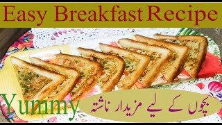 10 Minutes Breakfast  بچوں کے لیے ناشتہ  الإفطار للأطفال  Quick amp easy breakfast recipe  Nashta [upl. by Natiha]