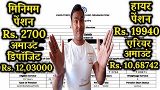 Rs 19940 new higher pension  higher pension  epfo higher pension demand letter  eps 95 scheme [upl. by Nojed969]