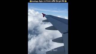 Santiago flight 513 के साथ आखिर ऐसा हुआ कैसे 😱 shorts [upl. by Jagir]