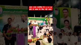 अगर आज मजलिस के 510 सांसद होते तो वक़्फ़ का बिल कोई ला सकता था क्या asaduddinowaisi aimim [upl. by Wooldridge]