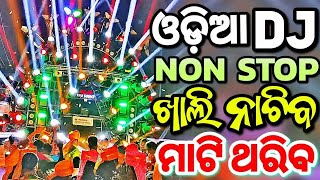 Odia Dj Songs Non Stop 2024 Odia New Edm Trance Dj Songs Non Stop 2024 [upl. by Rockwell]