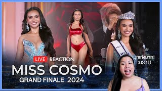 REACTION Miss Cosmo 2024 Grand Finale เชียร์มุกคว้ามงแรก  SPRITE BANG [upl. by Odlareg]