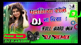 Palangiya a piya sone na diyasuperhit bhojpuri Dj remix song 🎵 by naresh Yadav Dj bhutahi [upl. by Niwrud]