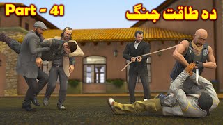 Da Taqat Jang Episode 41  Part 41  Pashto Film  By Babuji Dubbing [upl. by Pearson]