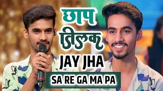 Sa Re Ga Ma Pa  2024  Jay Jha Stage Show  Saregamapa 2024  Jay Jha Saharsa [upl. by Ahsata]