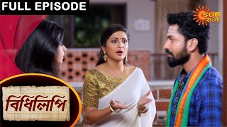 Bidhilipi  Full Episode  8 May 2021  Sun Bangla TV Serial  Bengali Serial [upl. by Ikilisav549]