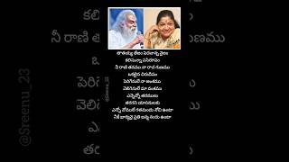 Kadile Kalama Song Lyrics in Telugu  Pedarayudu Movie  Chitra Telugu Songs [upl. by Daisey]