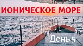 Пересекаем Ионическое море на новой экспедиционной яхте Не обходится без технических quotкосяковquot [upl. by Carri]