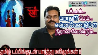 Stree 2018 Hindi Comedy Horror Movie Review in Tamil by Filmi craft [upl. by Hadrian]