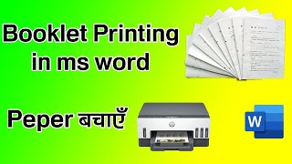 Booklet Printing in ms word How to Booklet print in ms word  Booklet Printing in ms word [upl. by Gena]