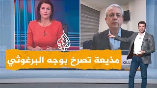 شبكات مذيعة بريطانية تصرخ في وجه مصطفى البرغوثي [upl. by Nhguaved]