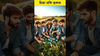 গাড়ির সিট নিতেই হবে 🤭 youtubeshorts story trending islamic [upl. by Lemieux]