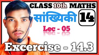 Lec 5 class 10 maths exercise 143 introductions ncert maths 🔥🔥 [upl. by Raul522]