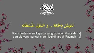 Tawasul  Natawasal hubabah Khadijah  Full Lirik dan Terjemah  Usth Halimah Alaydrus [upl. by Bronder908]