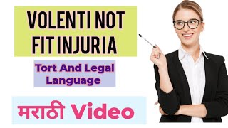 Volenti not fit injuria  in marathi [upl. by Bandur39]