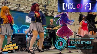 YOASOBI「アイドル」Idol Live Anime Impulse 2023 [upl. by Ateekal]