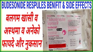 Budecort Respules Benefits amp Side Effects।Budesonide Respules Use।Ashthma amp Cough [upl. by Adaminah422]