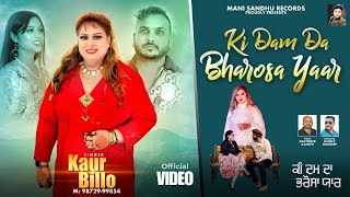 Ki Dam Da Bharosa Yaar  Kaur Billo  Latest Punjabi Song 2024  Mani Sandhu Records [upl. by Nylevol]