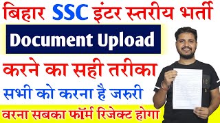 BSSC Inter Level Vacancy Document Upload Kaise Kare  Bihar Inter Level Form Correction Kaise kare [upl. by Jana775]